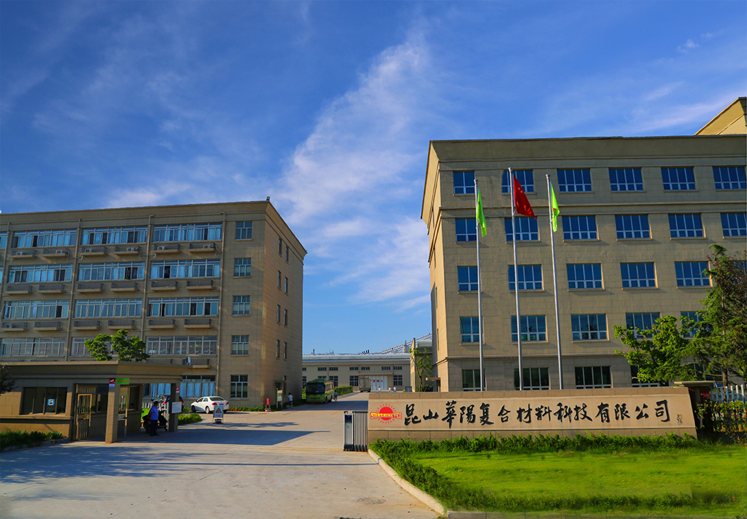 昆山华阳新材料